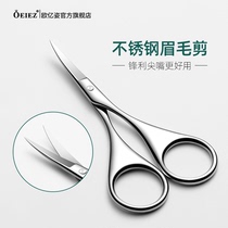 Eyebrow scissors eyebrows nose hair special scissors beauty scissors eyelash makeup small scissors artifact eyebrow knife set men