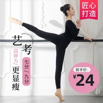 Dance pants womens summer practice clothes dance pants seven-point nine-point bottoming black tight modal thin body pants