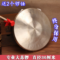 Qin Xiang Bronze Gong 30CM Grand Su Gong 30 cm Loud Brass Gong Warning Flood Control Gong Professional Brass Instruments