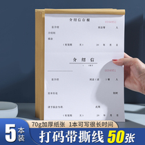 Letter of introduction party organization administrative relations unit letter of introduction split line code contact work letter of introduction general blank stub transfer recommendation letter of recommendation certificate of introduction letter of introduction printed