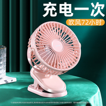 USB small fan Mini Rechargeable student dormitory bed hand portable desktop silent office clip car electric fan big wind baby table small desktop home