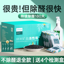 Active carbon except formaldehyde Domestic removal of peculiar smell New house clear Furnishing Agent Carbon Ladle Adsorption Formaldehyde Bamboo Charcoal Bag God