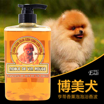 Beaume body bath lotion yellow boomerang dog supplies bath special body wash with bath lotion Smell Deodorant Bath for Pet Shampoo