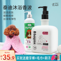 VIP dog shower gel sterilization deodorant bath than bear Teddy special golden retriever Labrador shampoo bath