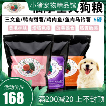 FROMM Fumo Salmon Duck Meat Sweet Potato Chicken Fish Pet Full Dog Beauty Hair Skincare Nutrition Dog Food 5 Lb