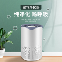 Air purifier small household to remove secondhand smoke to smoke smell odor deodorization desktop bedroom office car