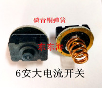 Strong light flashlight tail switch flashlight accessories high current switch