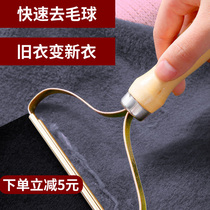 Do not hurt clothing double-sided scraper household clothes woolen coat manual hair removal ball Pilling cleaning artifact