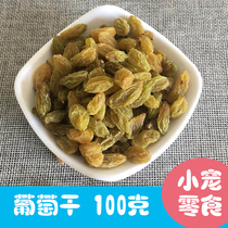 Raisins (two serving snacks) Rabbits eat Nutritious molar snacks Totoro hamster mix