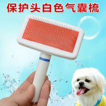 Rabbit comb comb comb rabbit hair brush dog hair comb rabbit dwarf rabbit Polish rabbit hair removal needle comb pet rabbit supplies