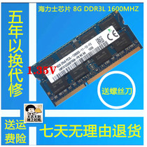 kingred Hyundai Original Chip 8G DDR3L 1600 Notebook Memory Bar Low Voltage
