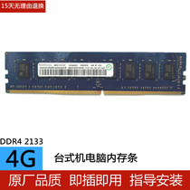 Lenovo Memory Technology 4G 2666 DDR4 2666 2400 2133 2133 computer memory modules compatible 8G