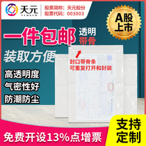 Tianyuan transparent patch case bag with bone documents bag back glue bag postal delivery logistics list bag whole box