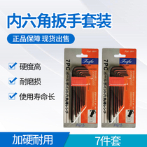 S2 Harden 1 5-6mm Allen Wrench Set 7-piece Metric Ball Head Hexagon Set