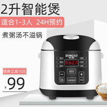 Dongao intelligent reservation mini rice cooker Small 1-2-3 people multi-functional household dormitory single small rice cooker