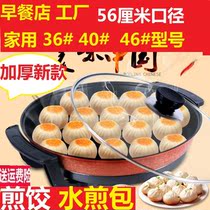 Pot stickers special pot commercial electric frying pan non-stick pan multi-function bottom electric pan electric cake pan frying pan large