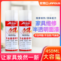 Home Bohong translucent self-painting wooden furniture bump scratch repair hand-crashing clean taste automatic spray paint