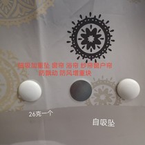 Magnetic absorption and crash curtain curtain curtain curtain curtain curtain anti - fluttering window - proof block