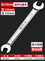 Open-end wrench double-head dual-use stamping 24mm32 large fork dull tool simple wrench labor