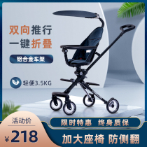 Slip baby artifact Walk baby ultra-lightweight portable foldable childrens trolley Baby high landscape two-way stroller