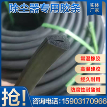 Dust collector seal rubber seal on the box cover board check the door accessories with high temperature U rubber felt silicone seal