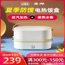 Summer anti-rancid electric lunch box open heating office workers automatic self-heating cold fresh-keeping lunch box plug-in insulation barrel