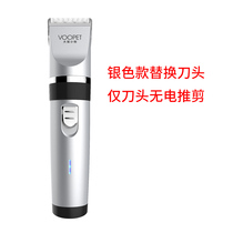(Separate delivery) Pet electric clipper replacement cutter head single piece
