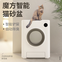 Bird language flower fragrance intelligent automatic cat litter Basin fully enclosed odor super large anti-sanding electric cat toilet
