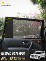 Japanese Toure Y62 gauze curtain magnetic sunshade mosquito net sunscreen special accessories for interior decoration decoration