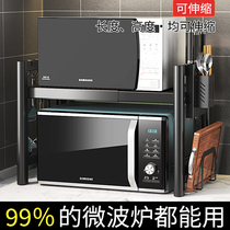 Retractable microwave oven shelf home double-layer countertop desktop multifunctional cabinet storage bracket