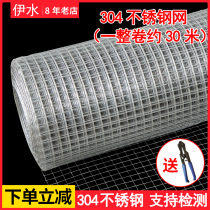 Whole volume 304 stainless steel mesh screen mesh sheet wire mesh wire mesh grid mesh welded mesh balcony protection