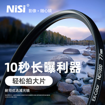 nisi ND1000 DSLR camera for Canon Nikon Sony 67mm 77mm medium gray density mirror