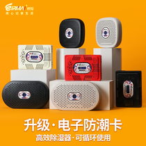 Ruima moisture absorption card Electronic regenerative moisture-proof card Dehumidification SLR camera equipment box Desiccant charging moisture absorption device