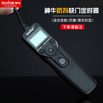 Shenniu fast gate line SLR camera delay shooting anti-shake B door timing single shooting continuous shooting photography remote controller