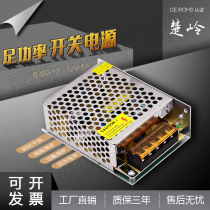 Transformer 110V 220V 12V5A switching power supply 12V60W monitoring light with DC power supply S-60-12