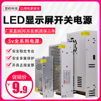 220V to 5V DC switching power supply 2A10A40A60A Display transformer 100W200W300W350W