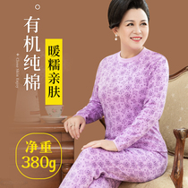 Middle Aged Warm Underwear Female Big Code Mom Autumn Clothes Autumn Pants Suit Women Pure Cotton Full Cotton Sweatshirt Old Man Thin