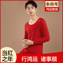 This Life year mens warm underwear suit No-mark heat Develed autumnale autumn clothes autumn pants large red tiger wedding cotton sweater