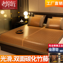 Old carpenter mat Mat Mirror Mat Bamboo Mat Bifacial 1 8m Bed Carbonated Thickened Rattan Mat Folded Home Three Sets 1 5m