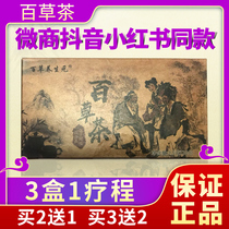 Herbal tea micro-business with the same official flagship store Traditional Chinese medicine herbal health yuan plant tea universal buy two get one free