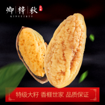 (Qing Zi Qiu big seed) 2021 New Torreya Zhuji Fengqiao specialty Torreya 500g nut snacks