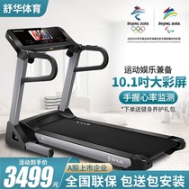 Shuhua treadmill E6 home small folding mute shock absorption indoor intelligent simple fitness SH-3900