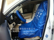 Car repair protection three-piece fender pad Car repair and maintenance four-piece auto repair washed leather seat cover