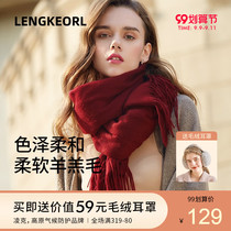Ling Ke pure wool scarf womens shawl outside Korean version of Joker wine red camel bib birthday gift