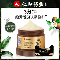 Renhe hair mask Hydration smooth smooth Hot dye Repair dry improve frizz conditioner womens official brand