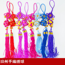 Boutique Guangxi Jingxi Zhuang handmade hydrangea car decoration pendant Chinese knot lucky ball Bell tassel decoration