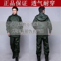 Breakup raincoat training raincoat suit rescue raincoat suit