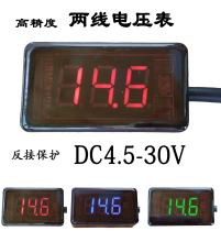 Motorcycle voltmeter LED car car digital voltmeter modified 12V red blue green waterproof