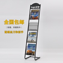 Portable small bank display single page newspaper information folding color page leaflet magazine rack hotel floor storage