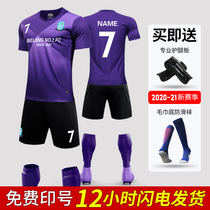 Football clothes set male students adult competition training clothes short-sleeved childrens football uniform printed number